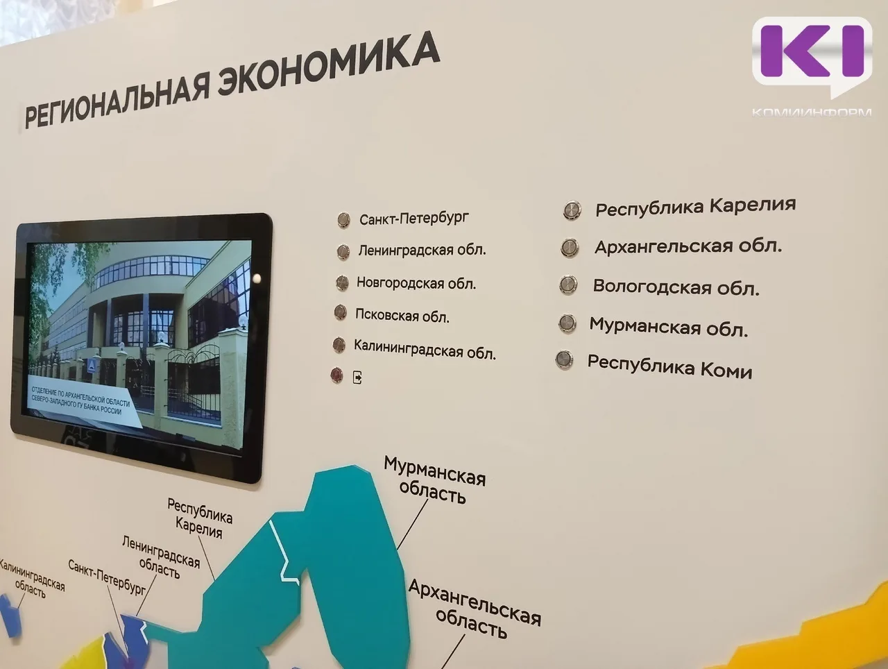 Пять фактов о ценах и инфляции в Республике Коми