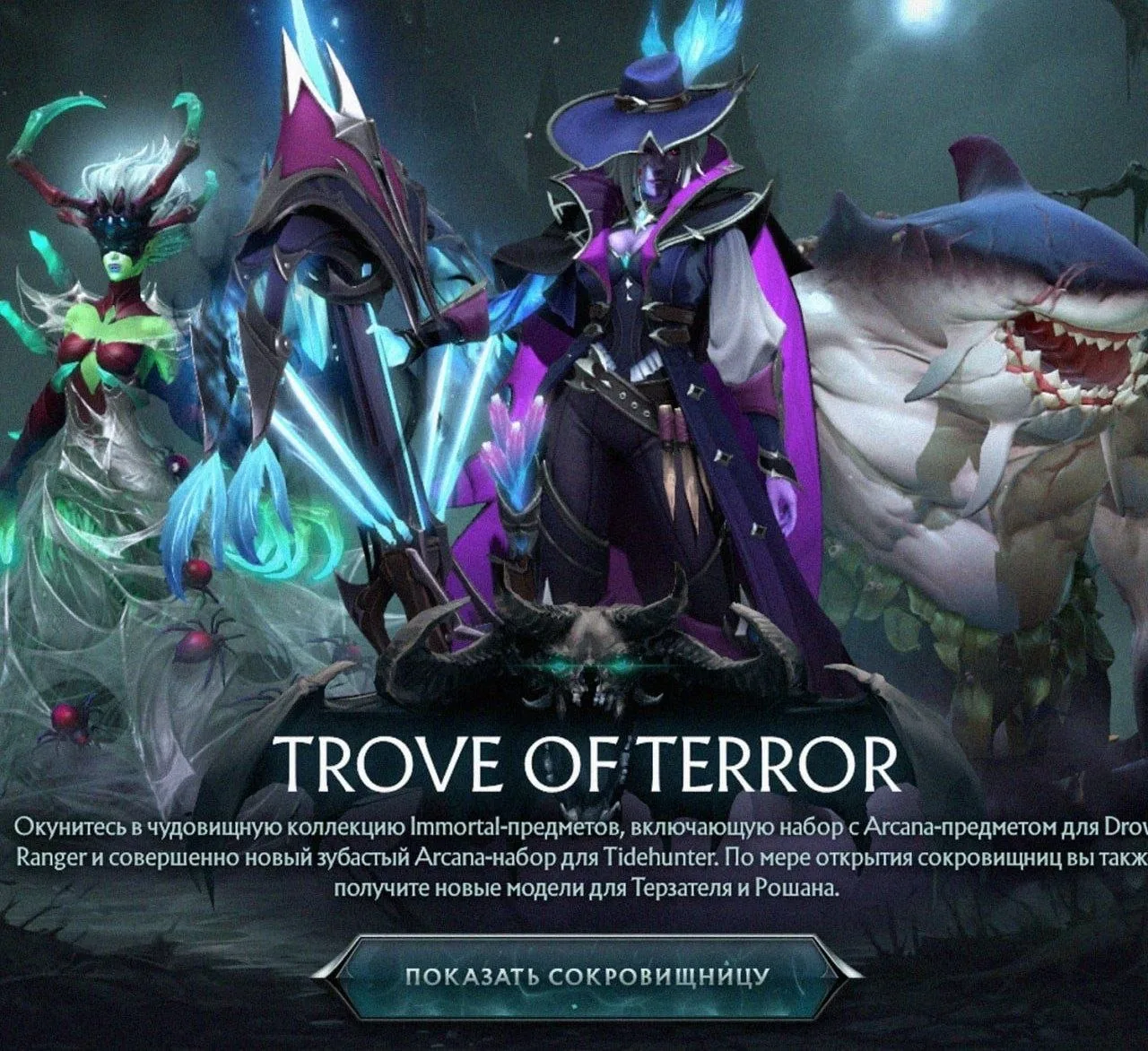 Gifting в Dota 2 ✅