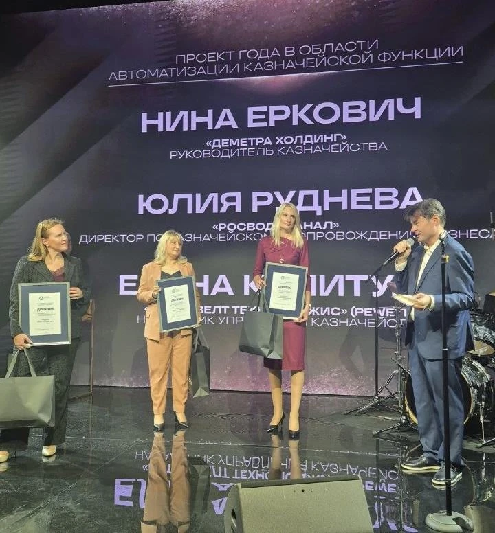 ✅ Казначей года – Нина Еркович, проект года у «Деметра-Холдинг»