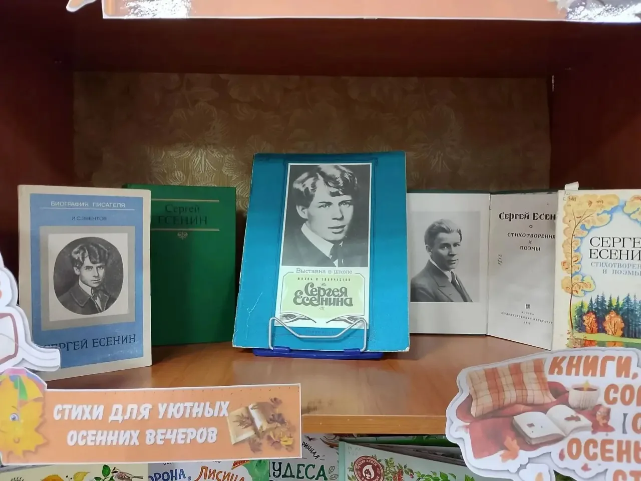 В библиотеке-филиале № 7 п. Кондома прошёл поэтический час «Край берёзовый, край Есенина».