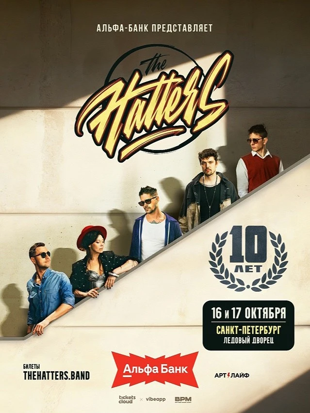 🎵 THE HATTERS: ЮБИЛЕЙНЫЕ КОНЦЕРТЫ В СЕВЕРНОЙ СТОЛИЦЕ