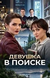 Когда за окном весенний дождь, хочется уютного просмотра, и этот сериал идеально подход...
