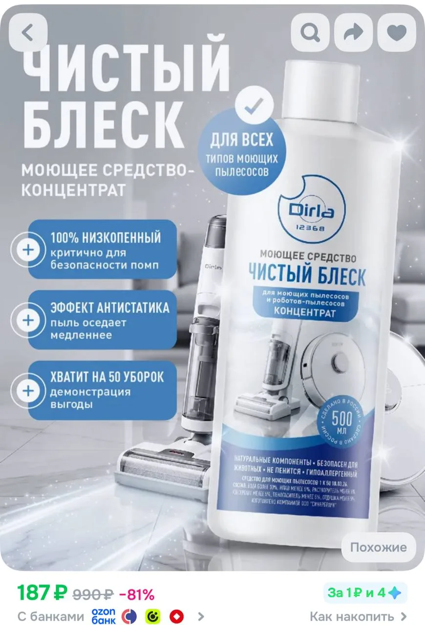 - баллы продавца
