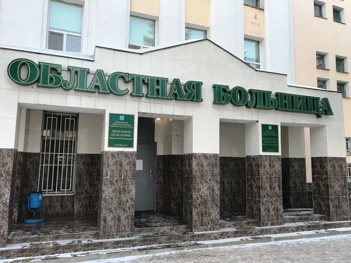 ⚡ ЧП в областной больнице Биробиджана: пожар в ординаторской