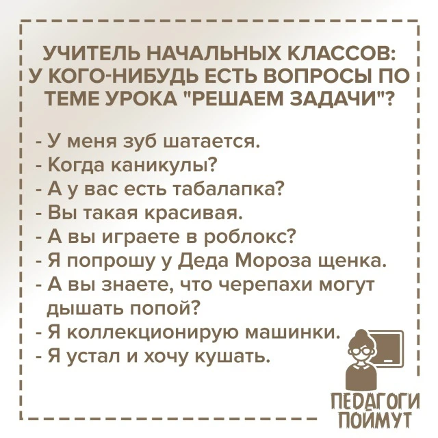 Знакомо?😅