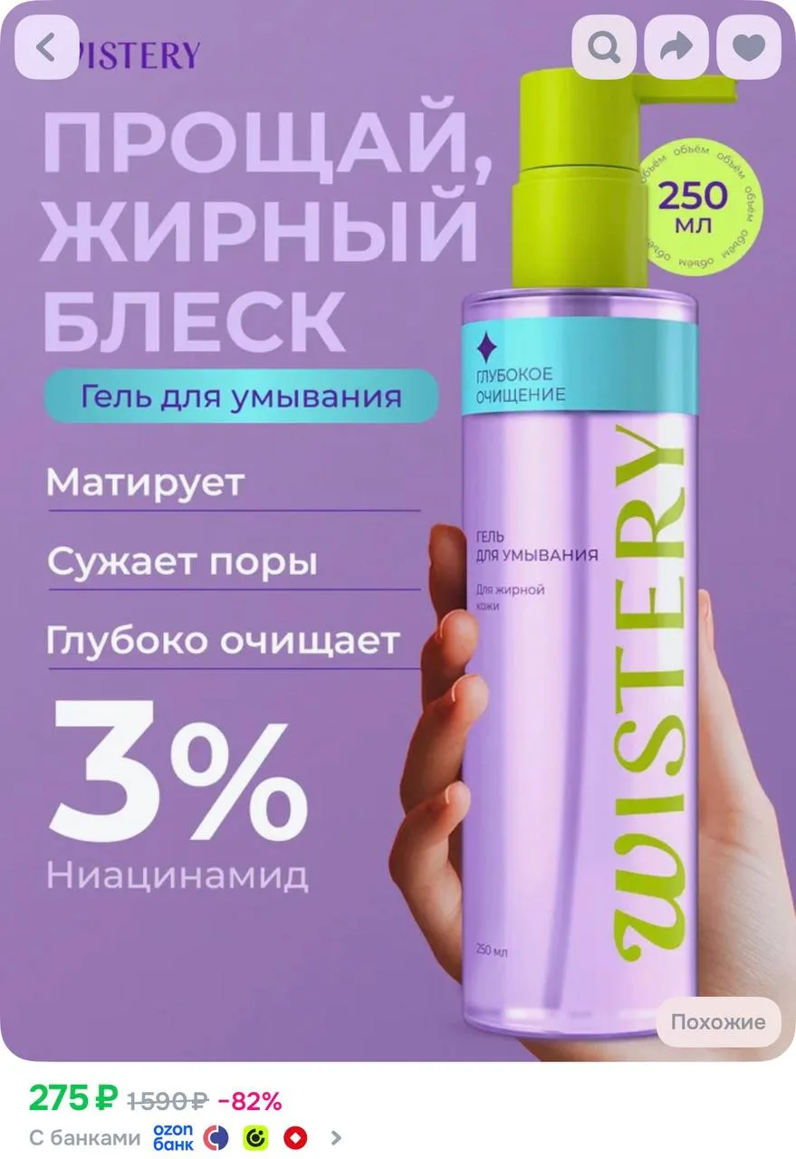 https://ozon.ru/t/EIel2HA