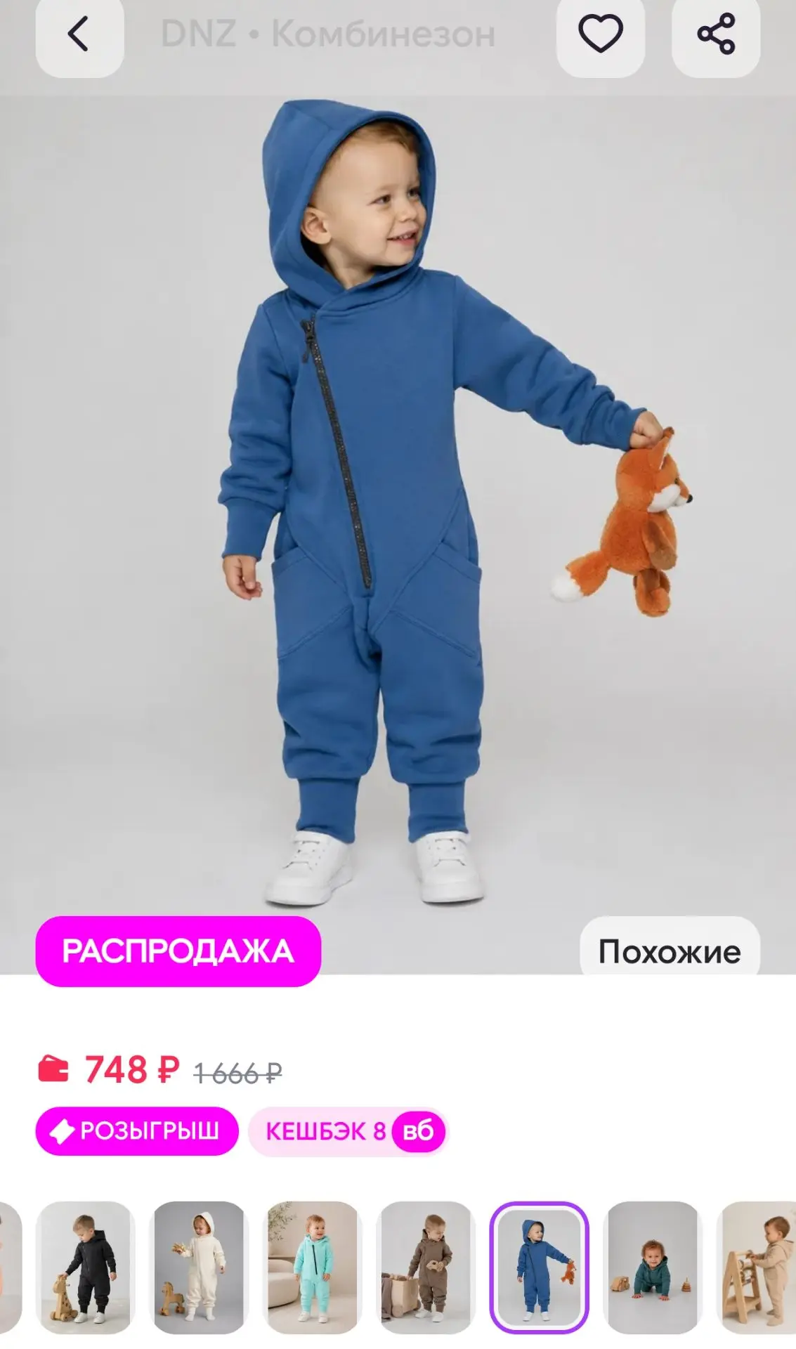 Комбинезон DNZ