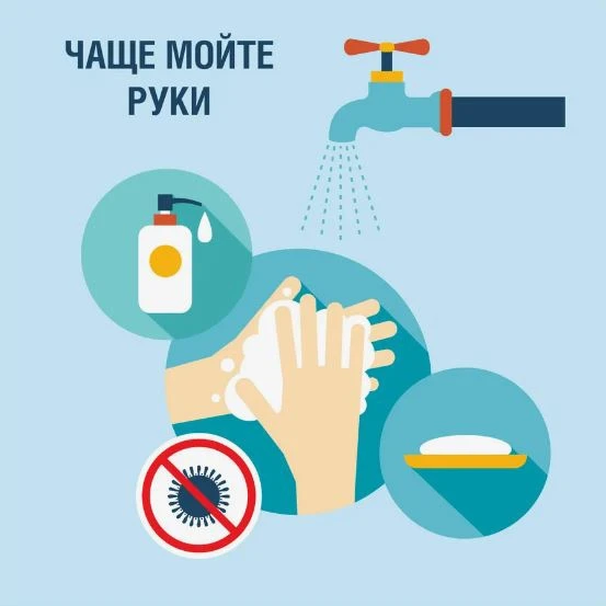 Чистые руки спасают жизнь
