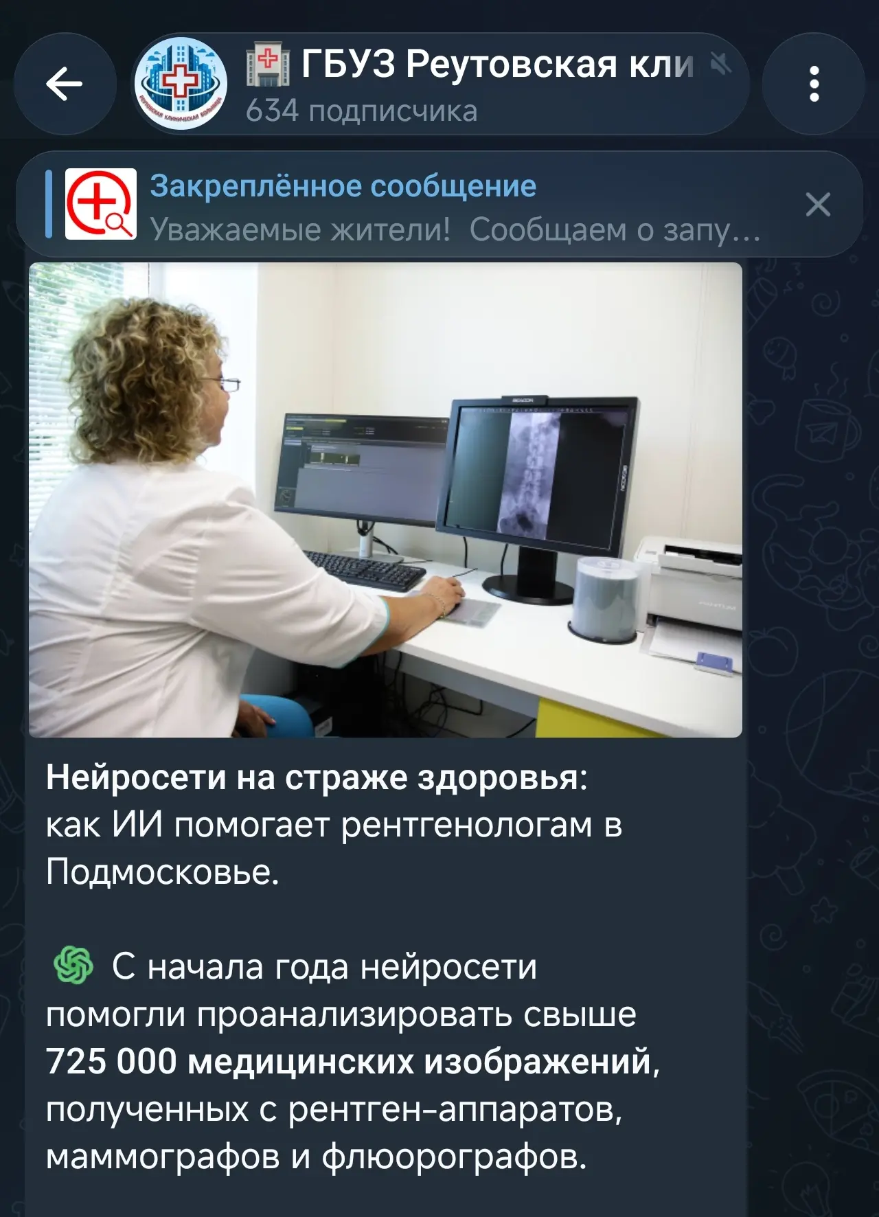 🩺 Пока в медицинских учреждениях Реутова простаивает сломанное диагностическое оборудо...