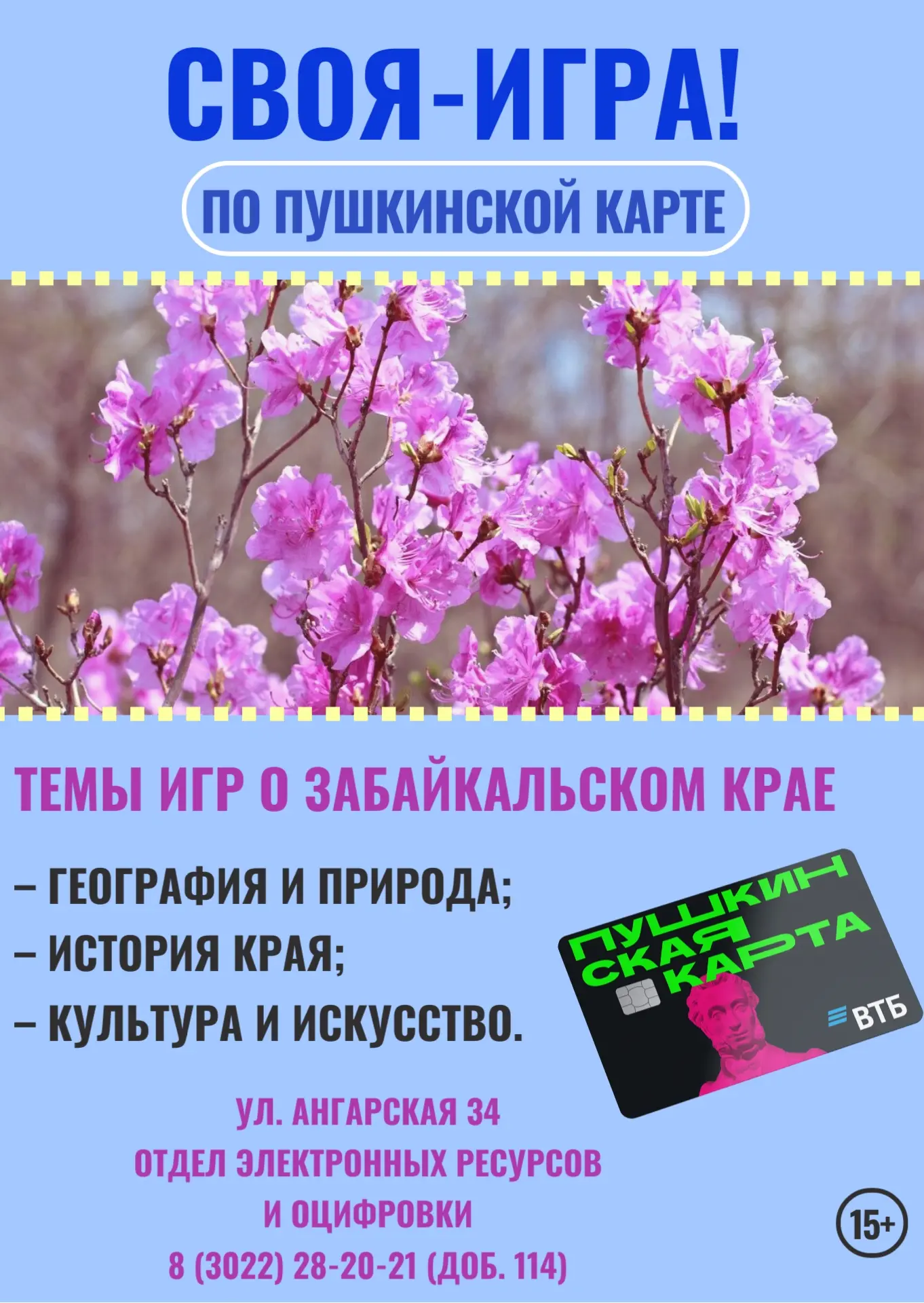У вас есть уникальная возможность провести свои осенние каникулы с пользой: примите уча...