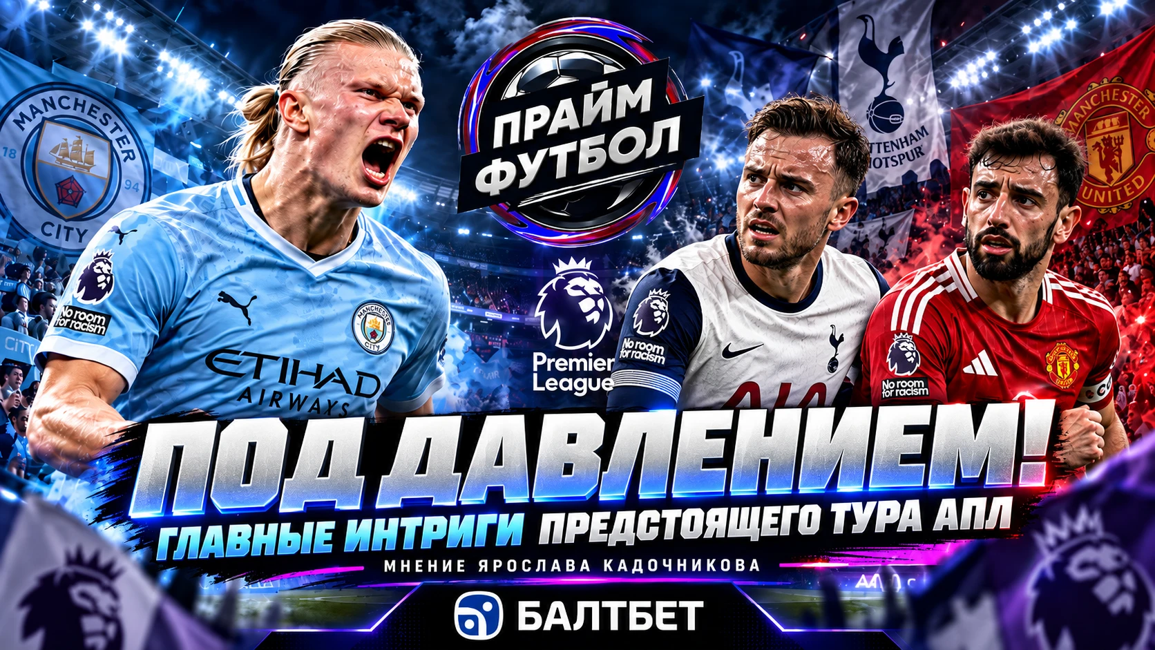 🇬🇧 ПОД ДАВЛЕНИЕМ!