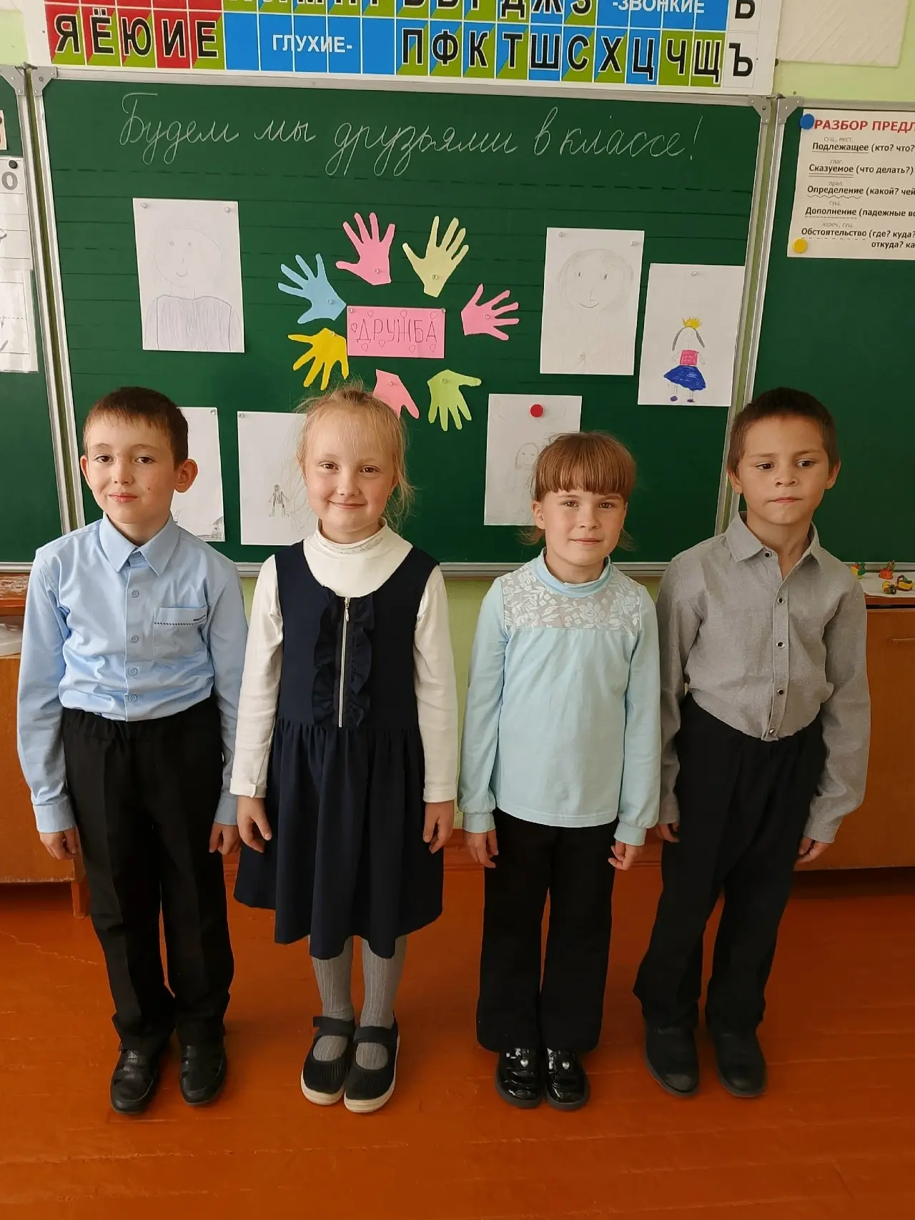 В 1 классе прошёл вводный "Орлятский урок".