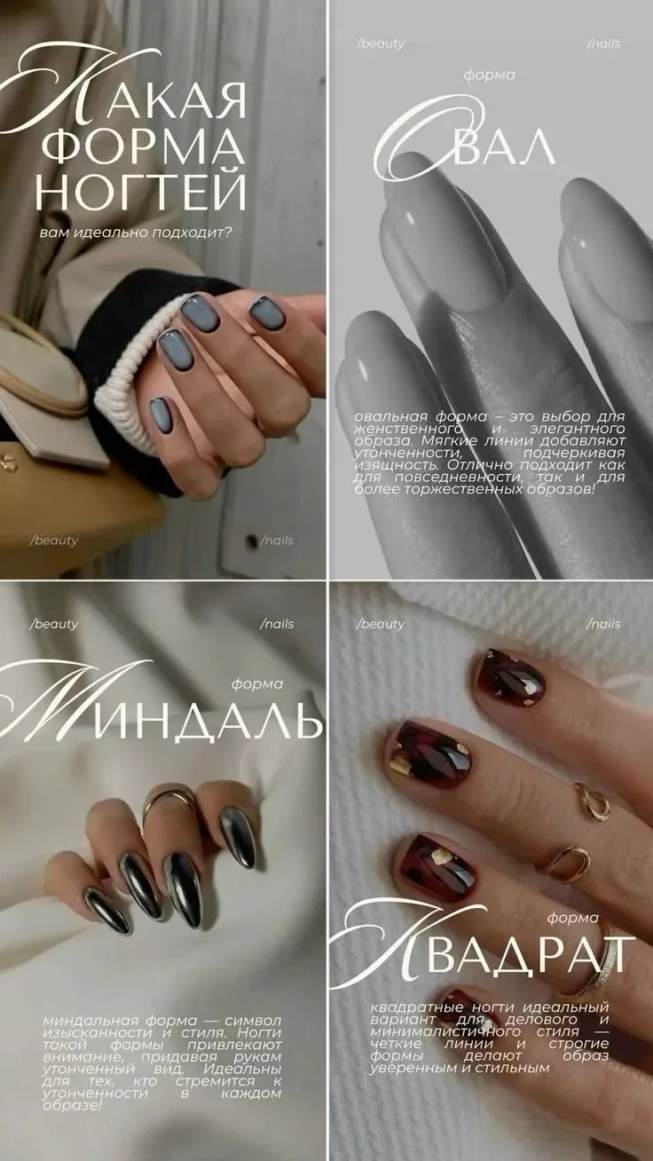 Овал, миндаль или квадрат? 💅✨