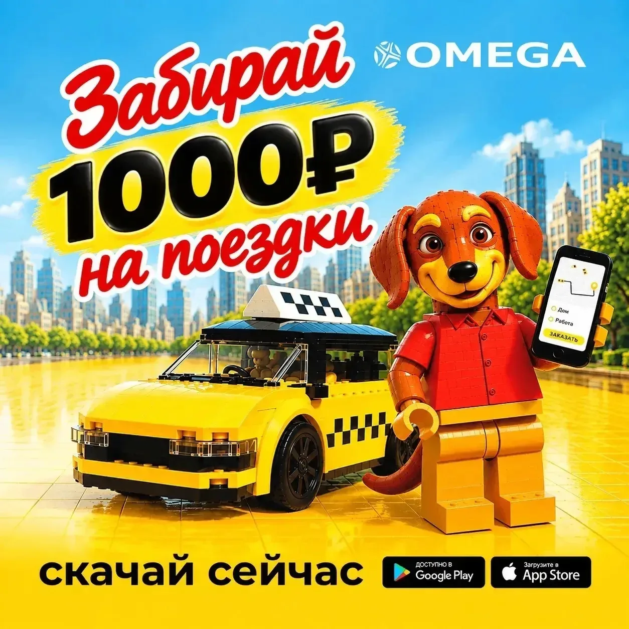 🔥 Забирай 1000 ₽