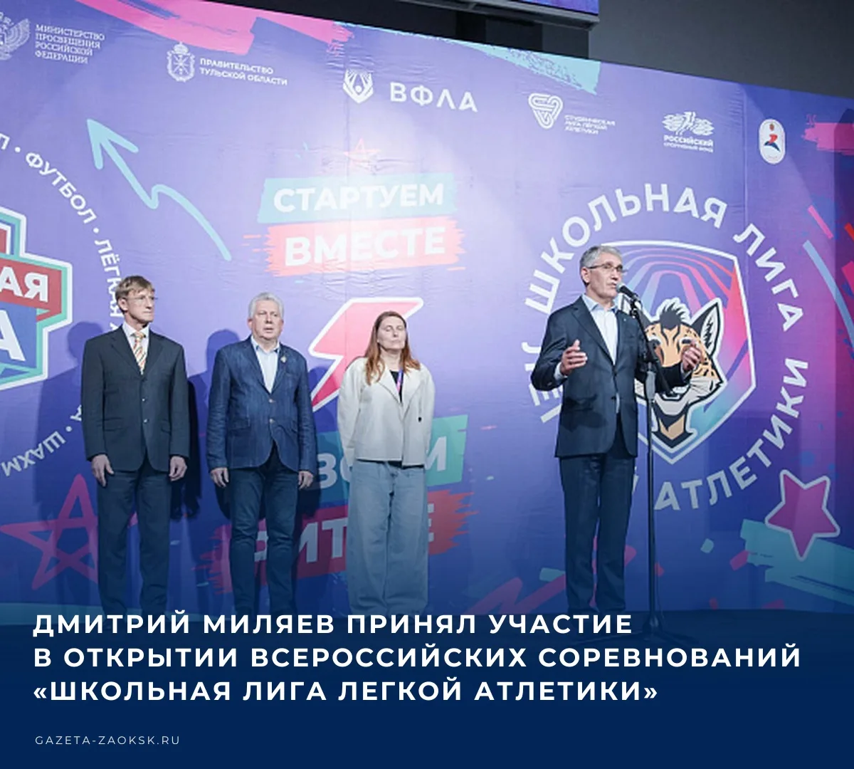 🏆 12 октября в многофункциональном спортивном комплексе «Тулица» состоялось торжествен...