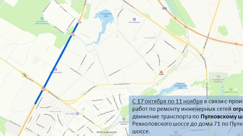 ⚠️ С 17 октября по 11 ноября в связи с производством работ по ремонту инженерных сетей ...