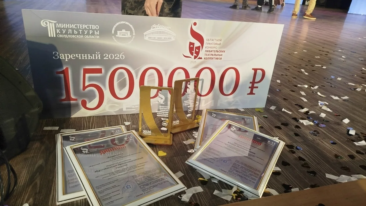 🎭 Театры Лесного — среди лучших в Свердловской области