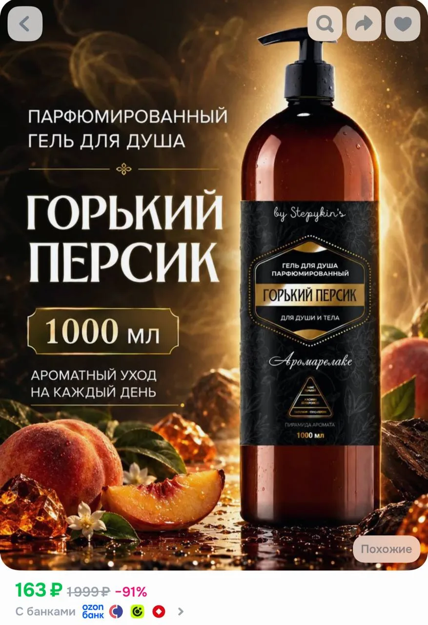 https://ozon.ru/t/a8EWEzY