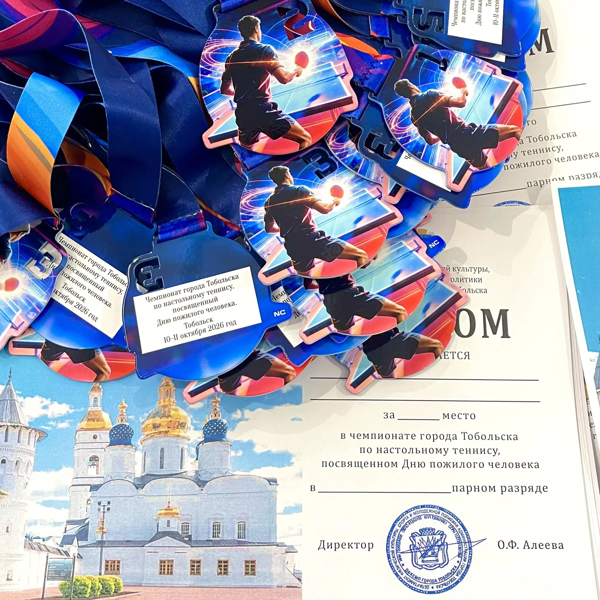 ⚡️⚡️⚡️ Уже завтра старт городского Чемпионата - 2️⃣0️⃣2️⃣6️⃣, посвященного «Дню пожилог...