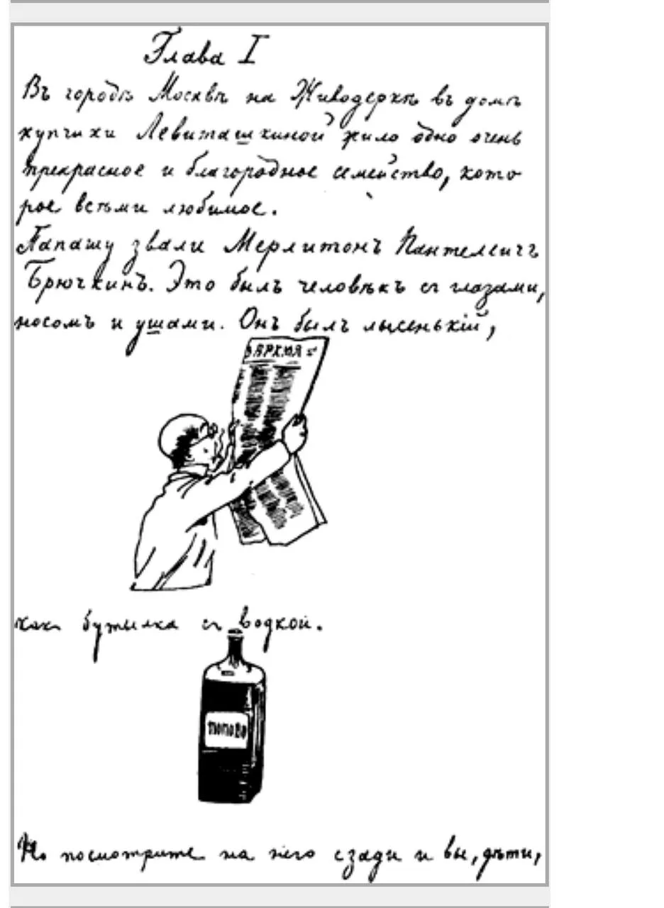 «САПОГИ ВСМЯТКУ»