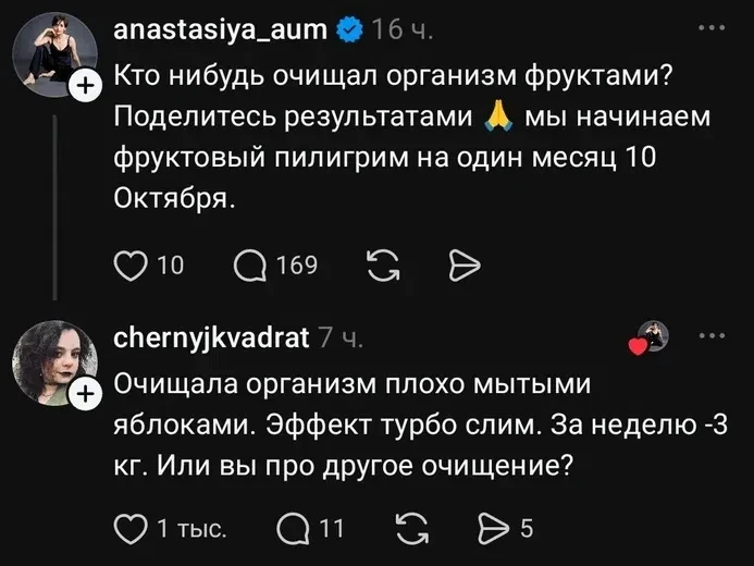 Турбо Слим))