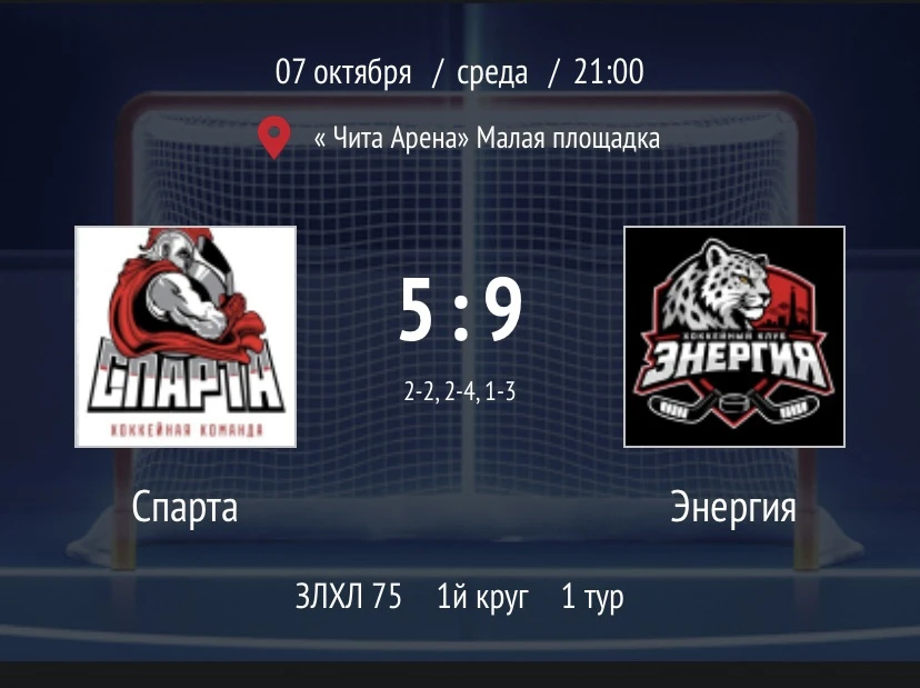 https://zlhl_75.join.hockey/match/5880556
