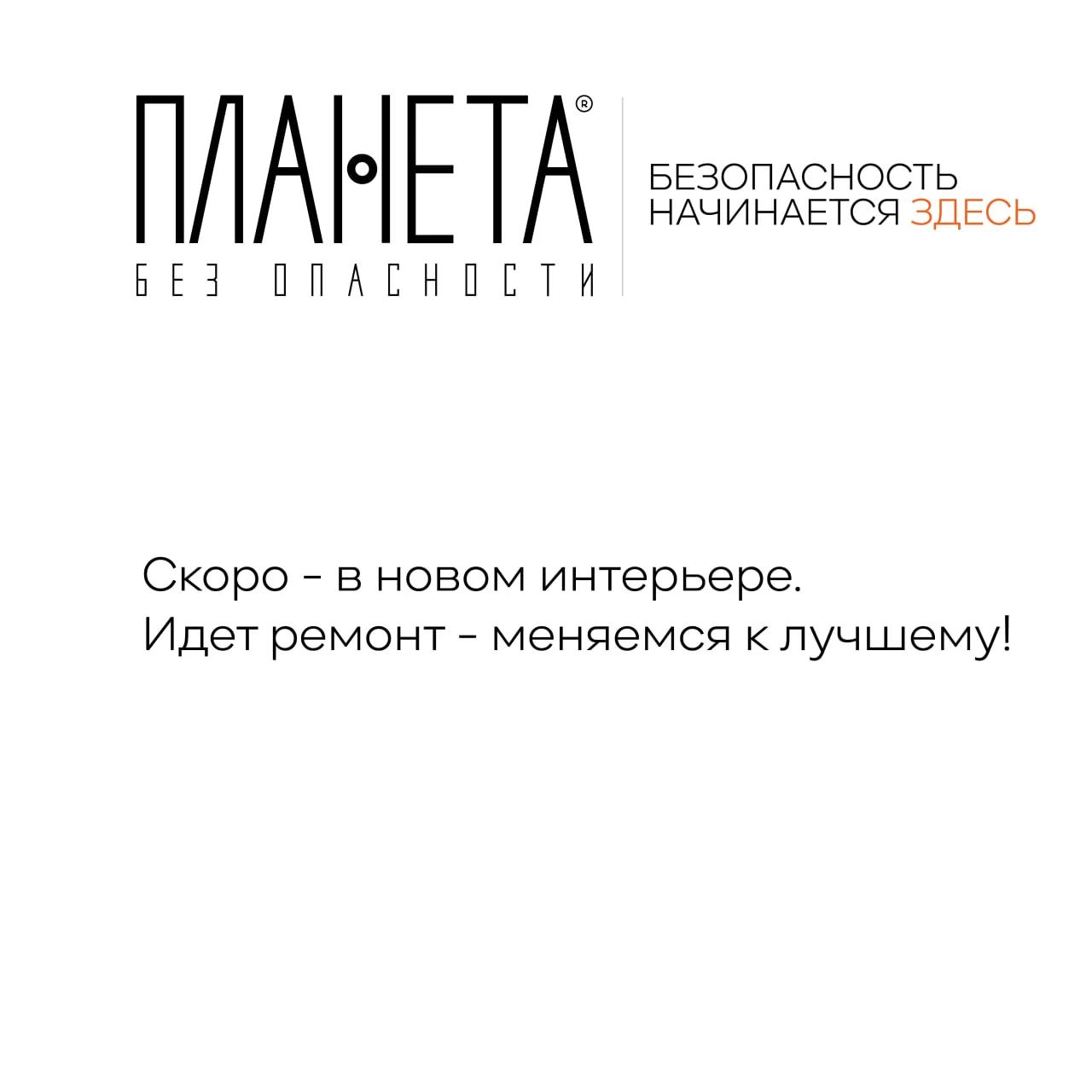 ‼️ВЛАДИВОСТОК! ВАЖНОЕ ОБЪЯВЛЕНИЕ!