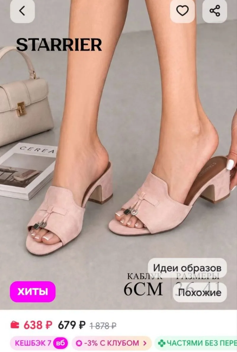Мюли на каблуке летние с открытым носом STARRIER