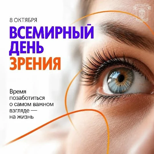 Как давно вы проверяли своё зрение?
