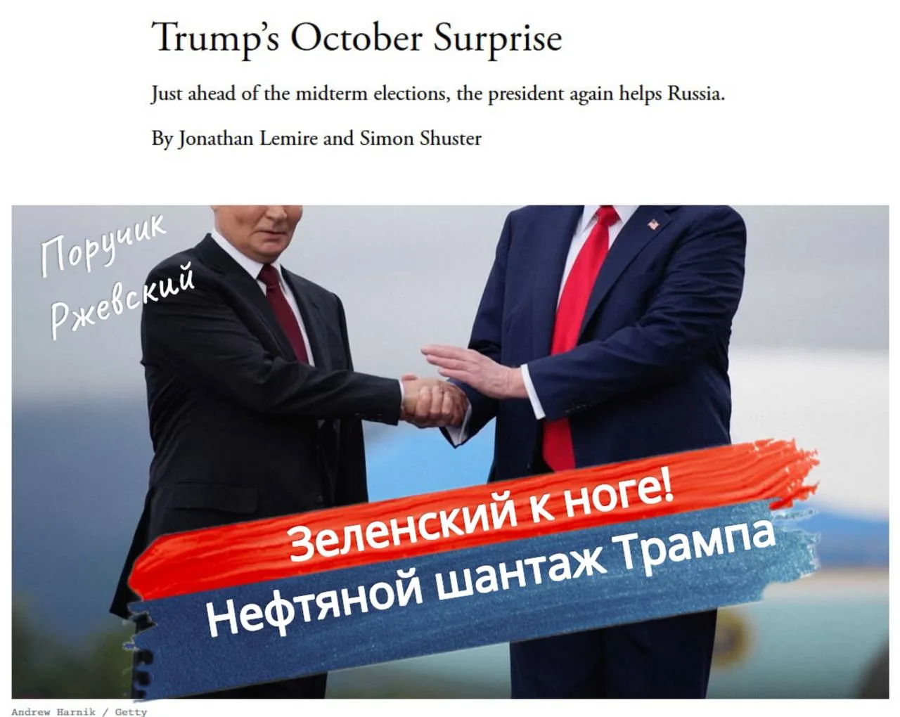 ⚡️Зеленский к ноге! Нефтяной шантаж Трампа