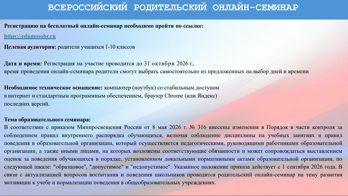 Министерство образования Ростовской области и ООО «Юкидс» приглашает принять участие во...