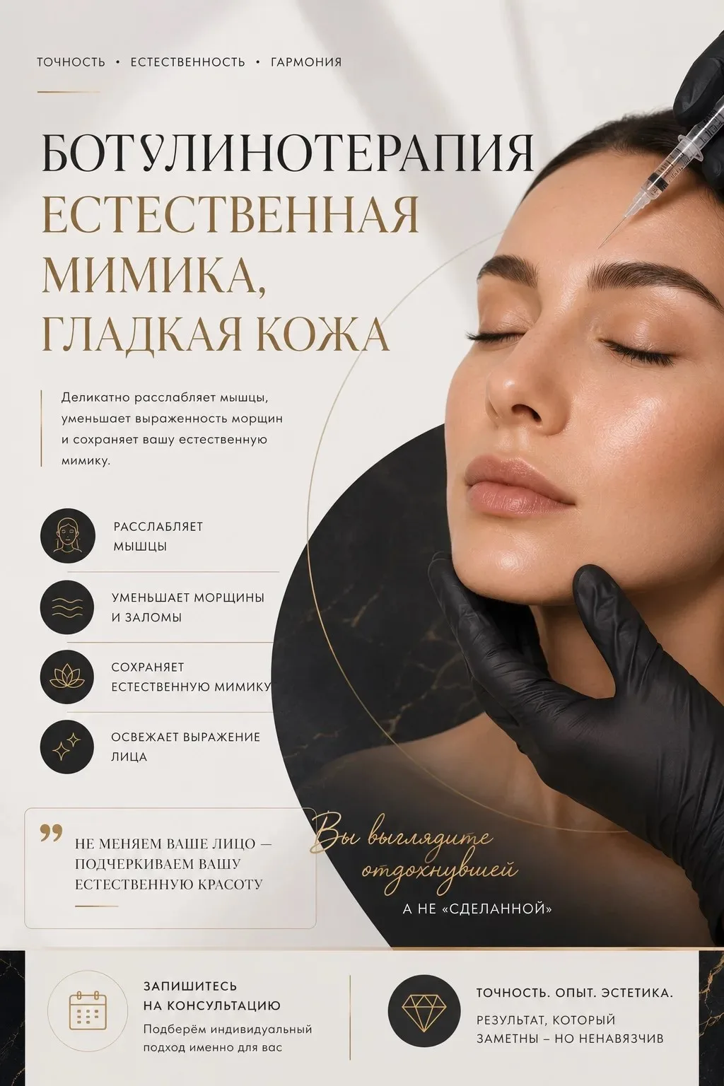 ЕСТЕСТВЕННАЯ МИМИКА — ДА!