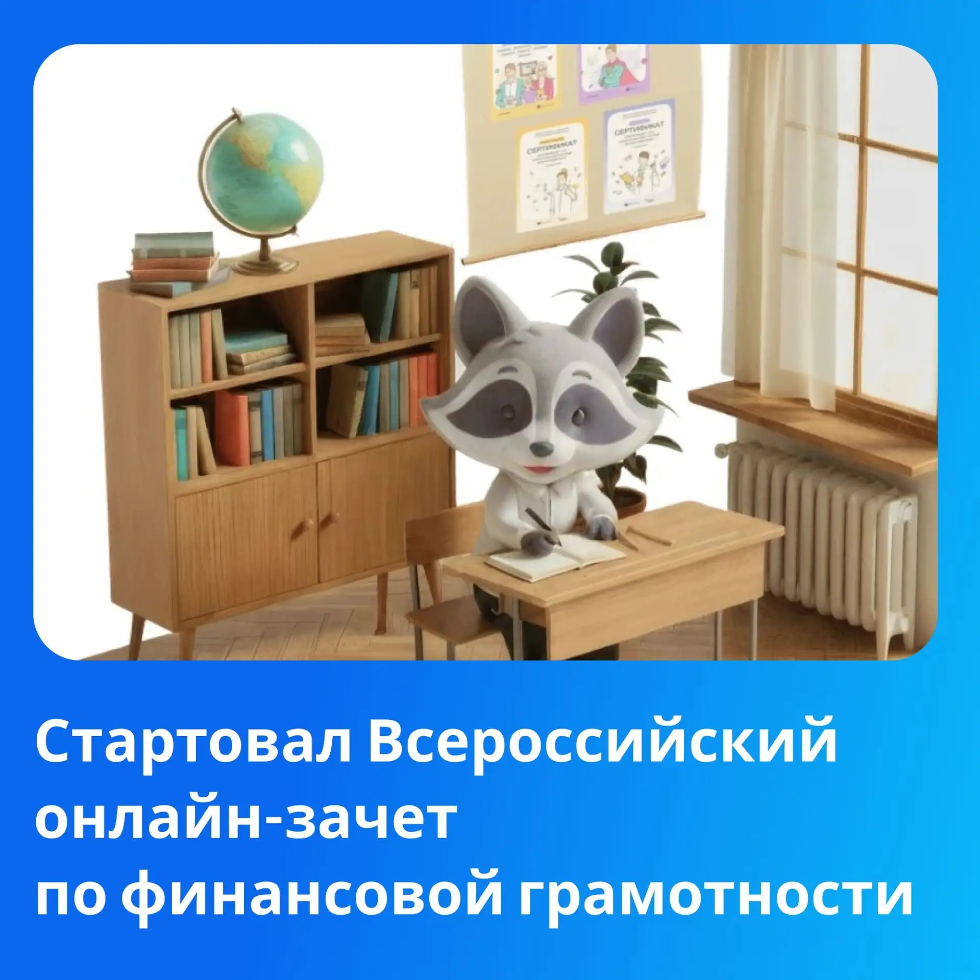 Вы уверено распоряжаетесь финансами? Рекомендуем проверить себя на онлайн-зачёте по фин...