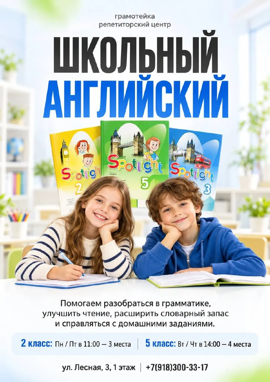 🔥🔥🔥 ЗАПУСКАЕМ КУРС «ШКОЛЬНЫЙ АНГЛИЙСКИЙ»