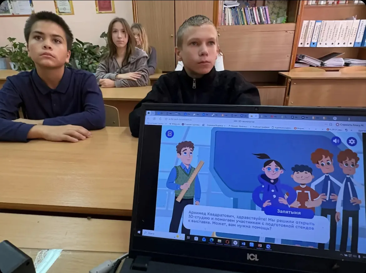 8 октября в Полянской школе состоялся«Урок цифры» на тему «Искусственный интеллект: 3D-...
