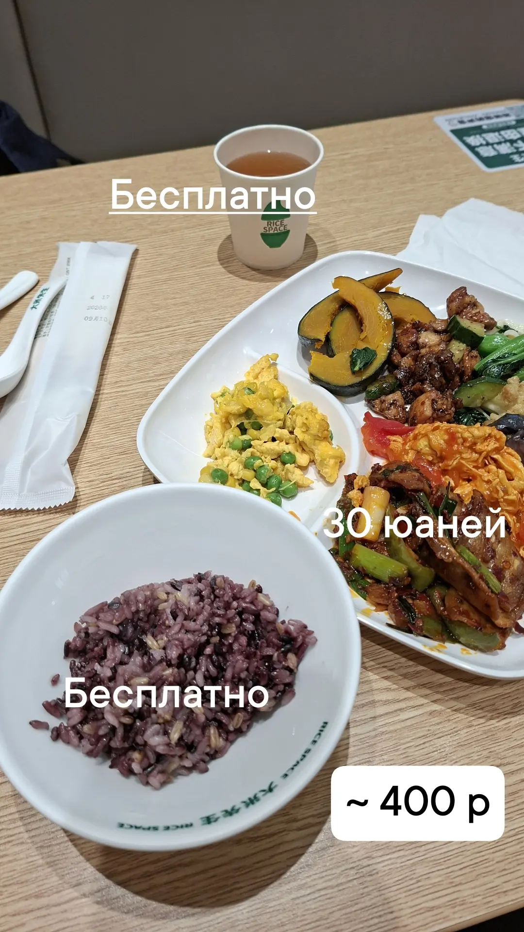 Начнем с еды)) как всегда))