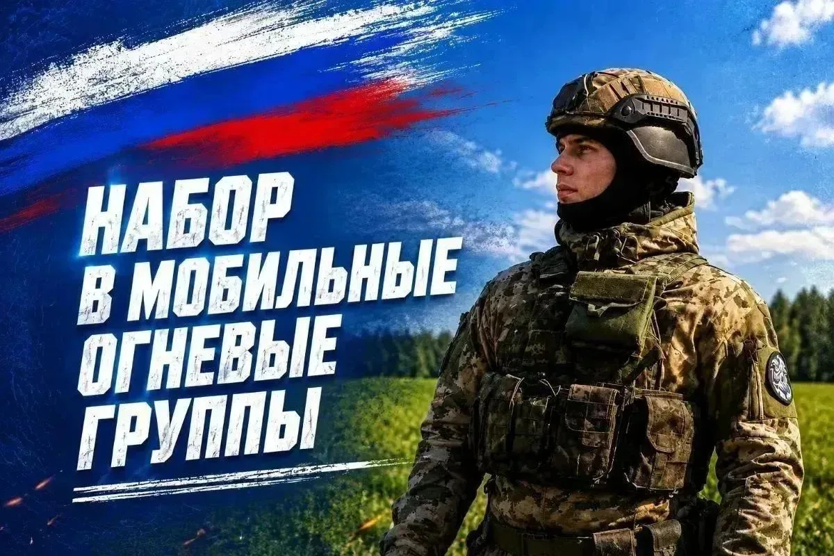 Служба в мобильных огневых группах (Краснодарский край)