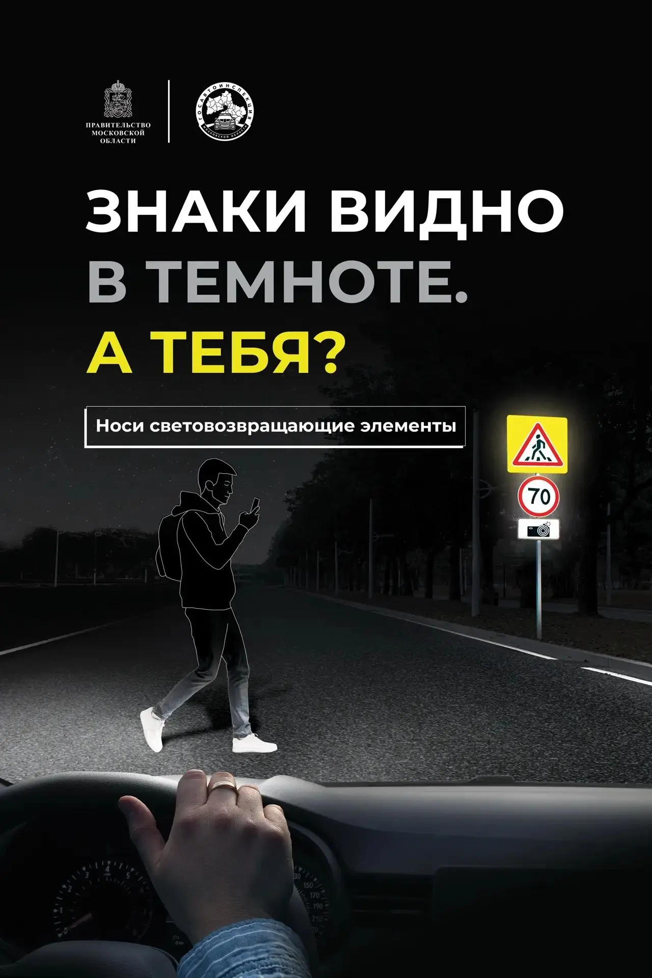 ЗАСВЕТИСЬ!