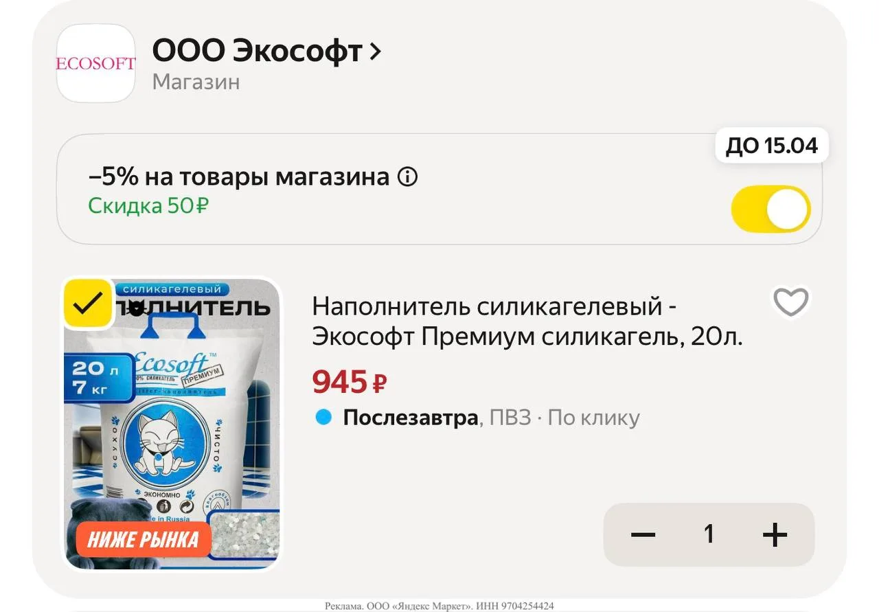 Яндекс маркет