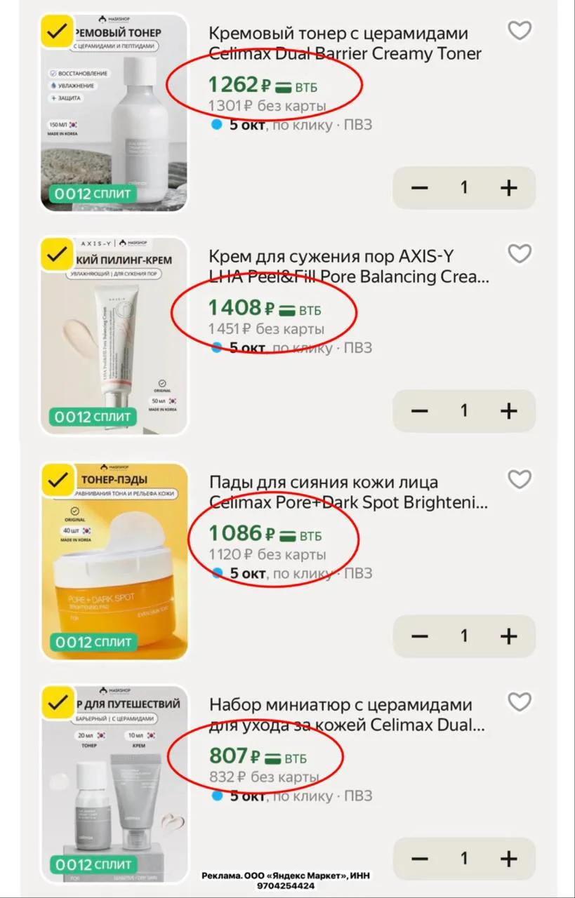 РАЗБИРАЕМ УХОД‼️