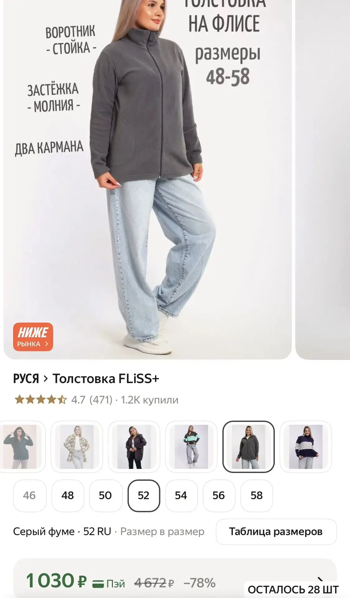 Толстовка FLiSS+