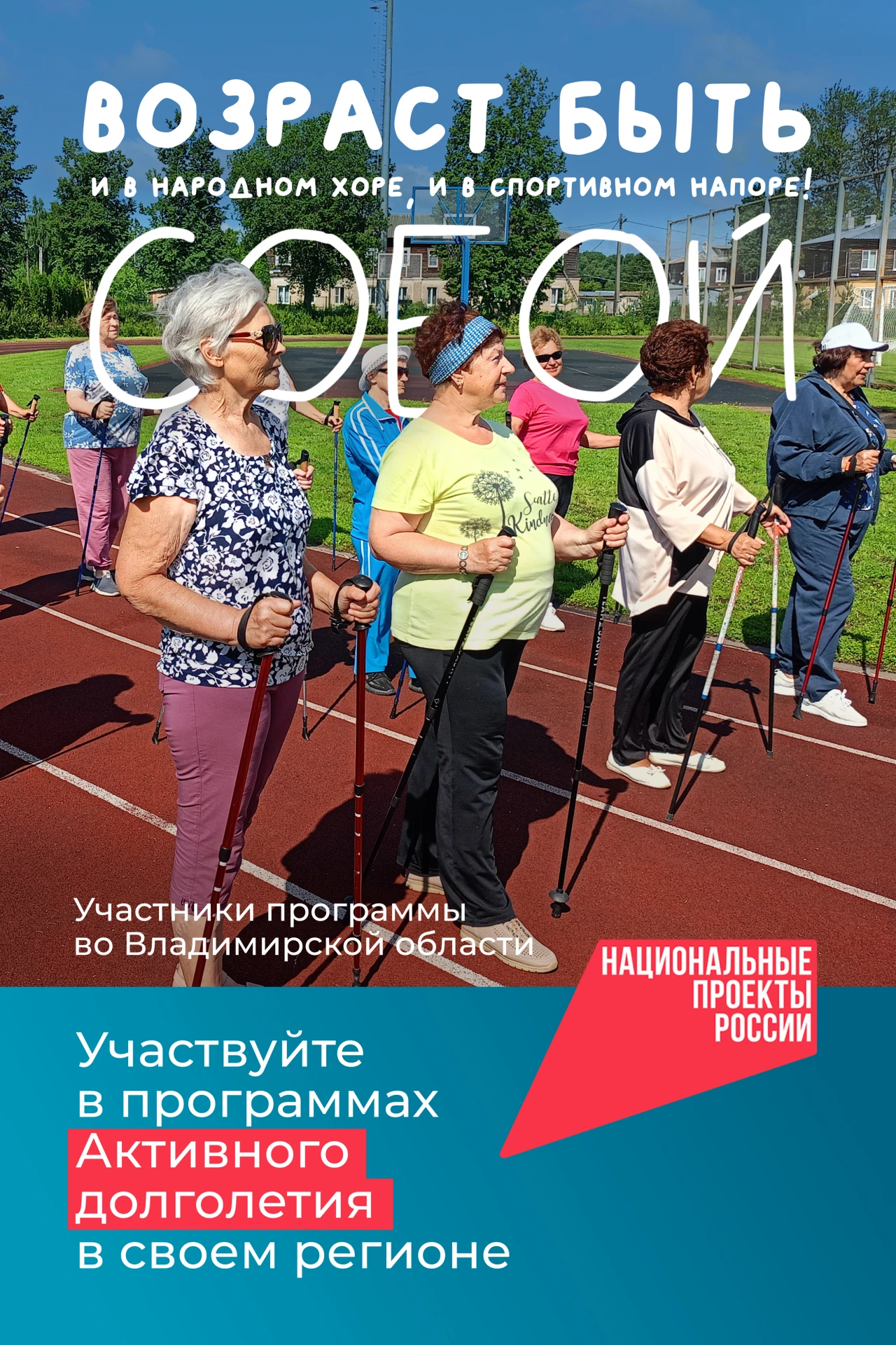 Более 15 миллионов россиян старшего возраста  участвуют в программах «Активное долголетие»