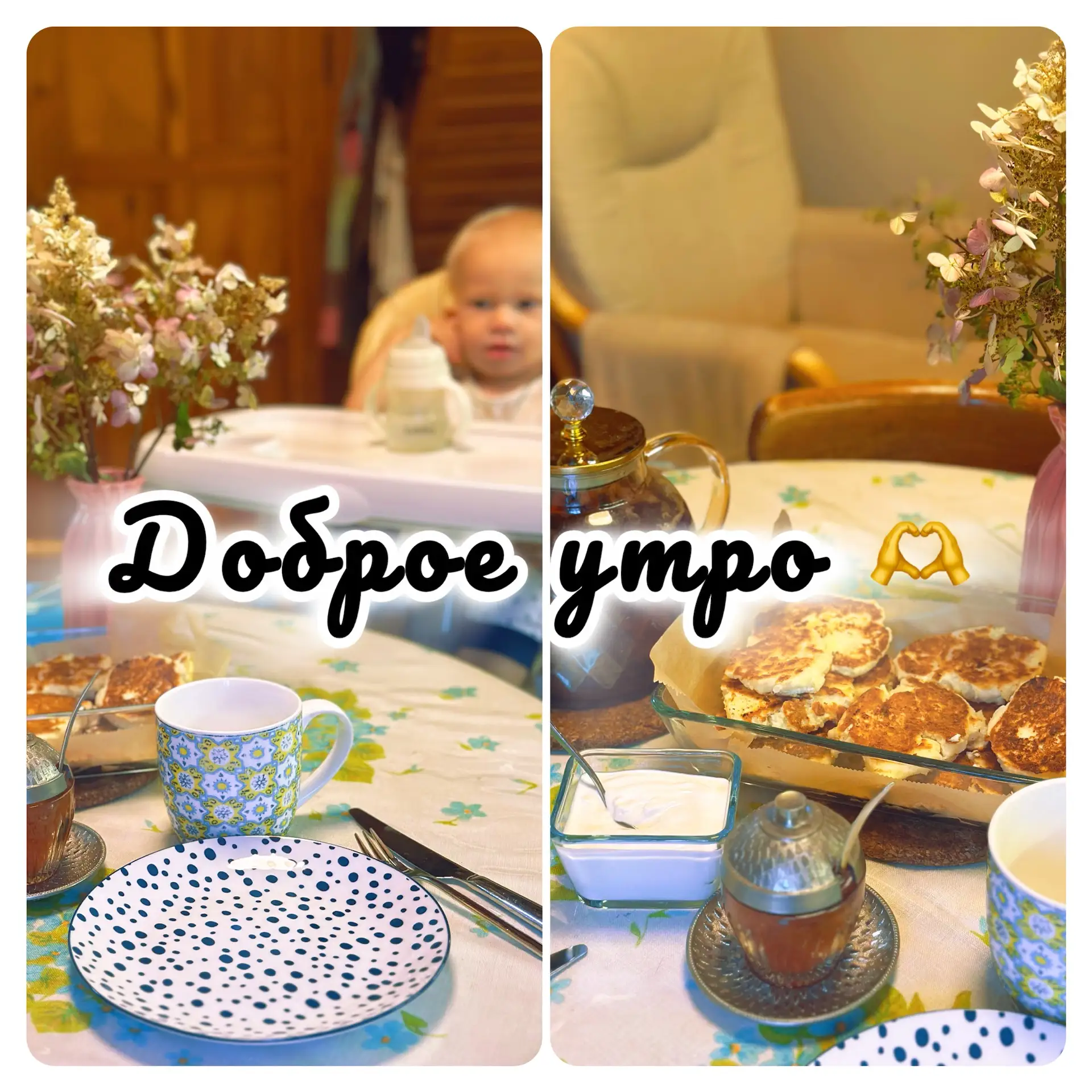 С добрым субботним утром!