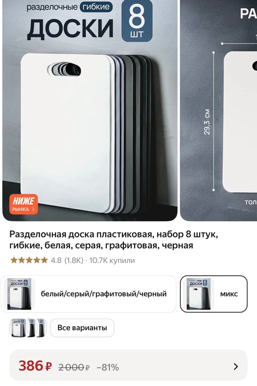 371₽ с картой БТБ