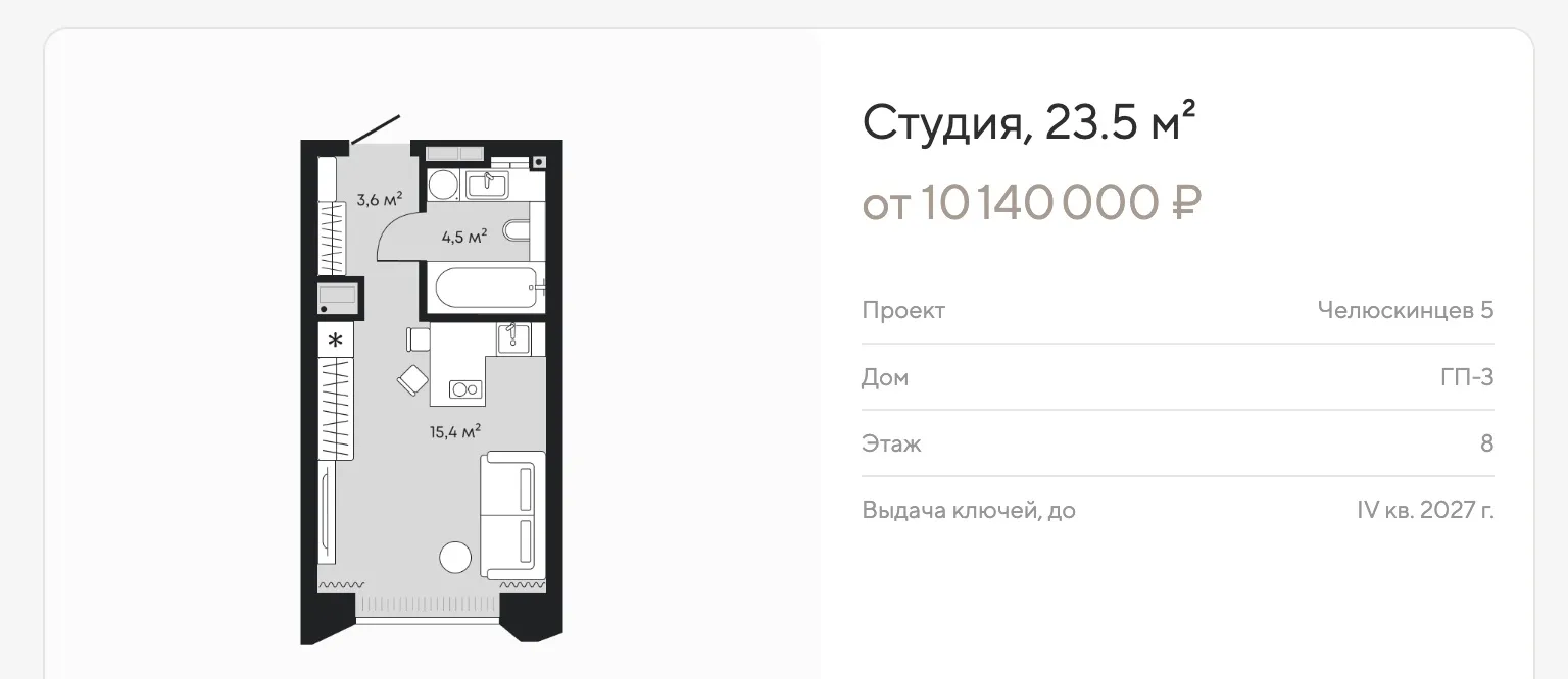 📊 Квартира в лизинг. Что это вообще такое и кому подходит?