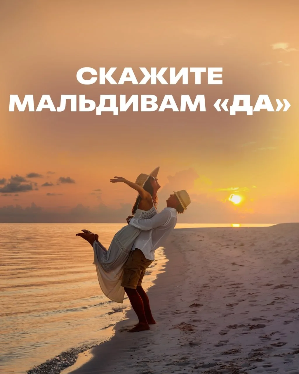 Мальдивы невозможно не любить!