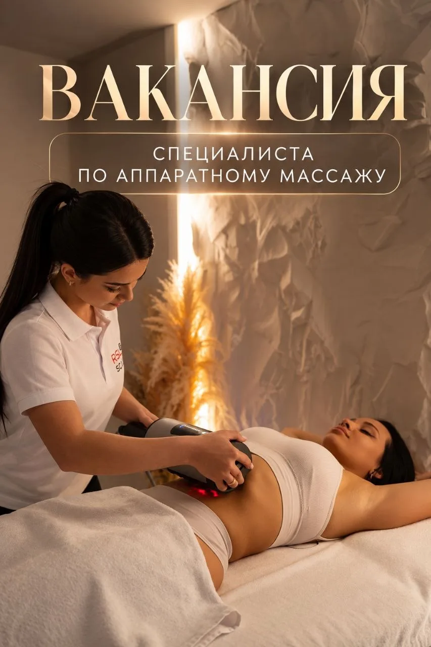 Студия эстетики тела “JULIAA.LASER” (Донецк) расширяется! ✨