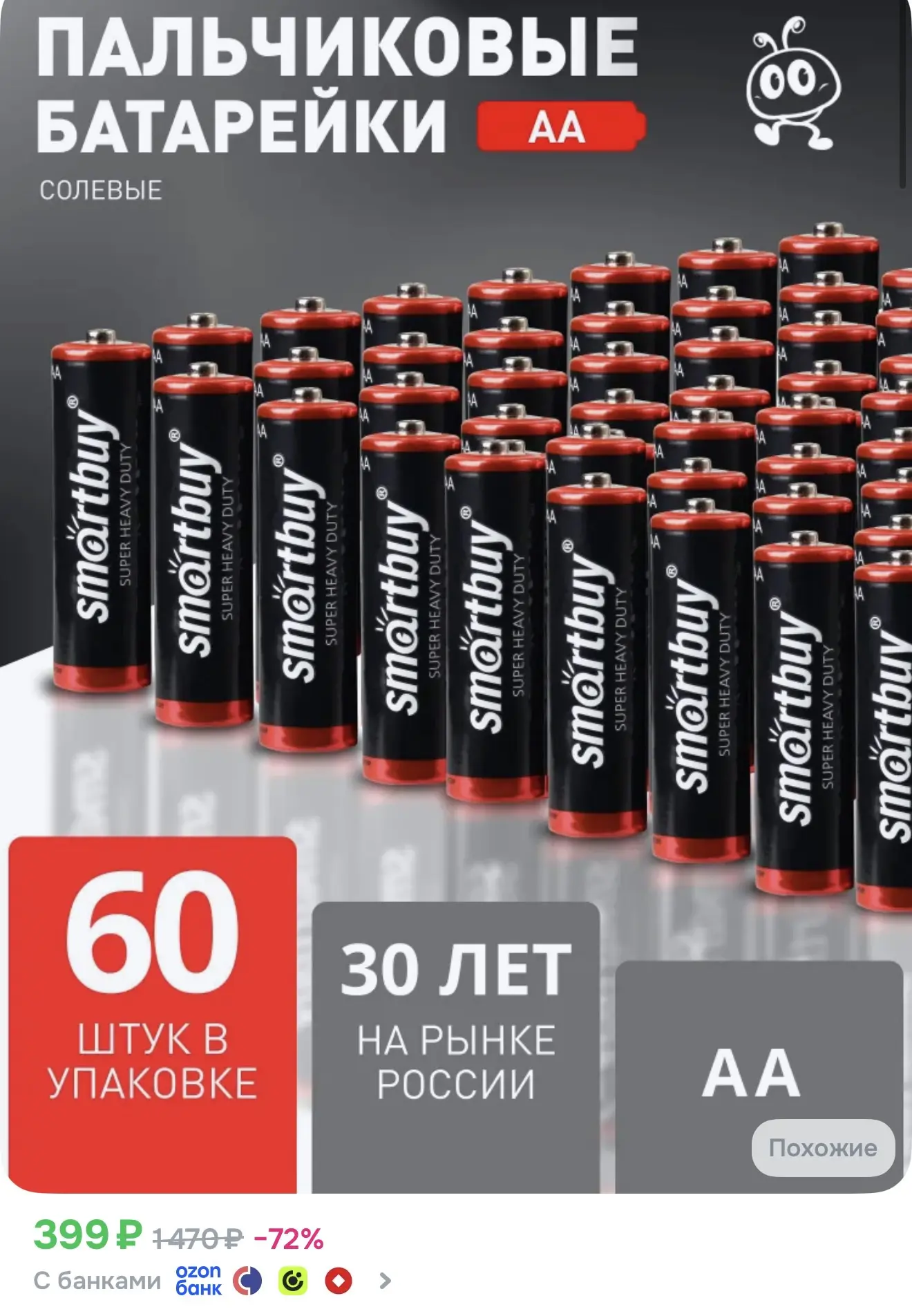 https://ozon.ru/t/GAK5d0v