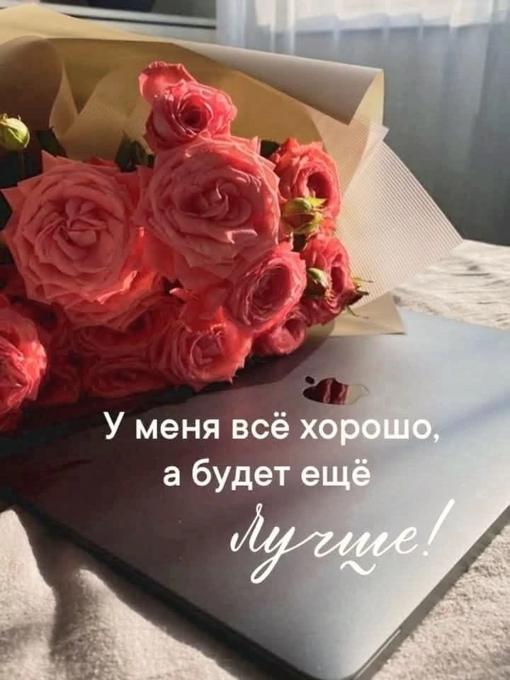 Заходи за хорошим настроением! 👉Подписаться!