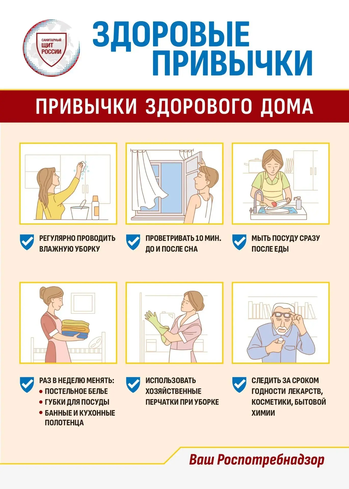 Здоровые привычки❗️